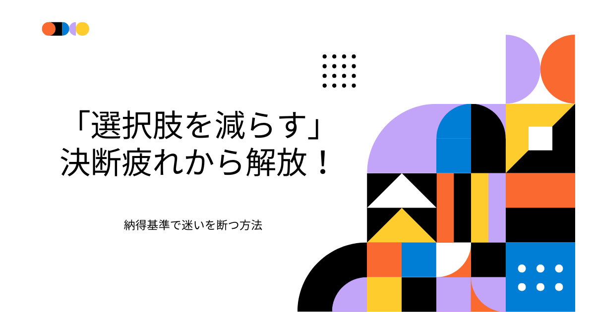 幾何学模様のアイキャッチ画像
