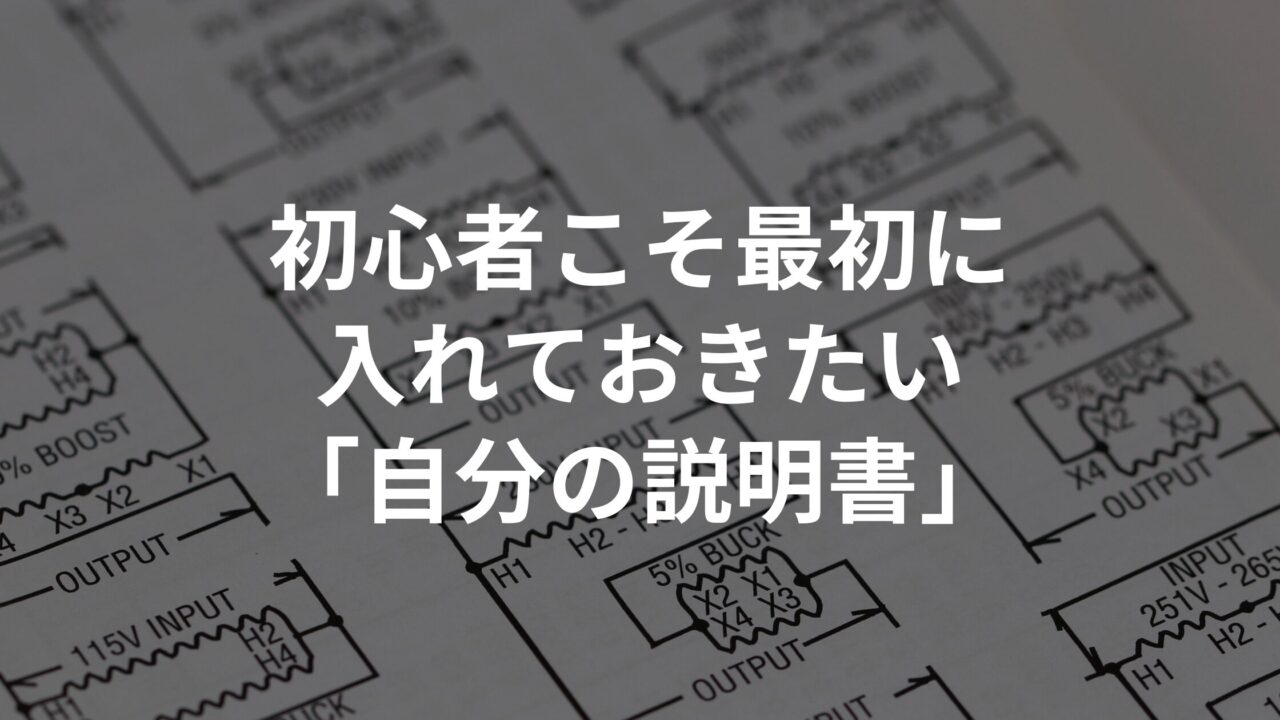 ChatGPTのカスタム指示を初心者向けに説明するアイキャッチ画像