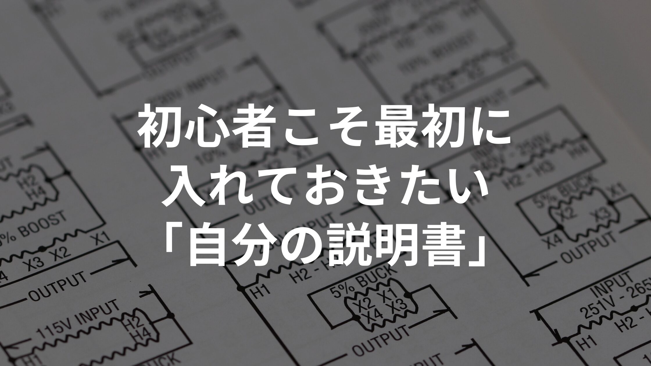 ChatGPTのカスタム指示を初心者向けに説明するアイキャッチ画像