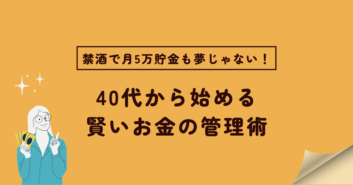 女性がお金をもっているアイキャッチ画像