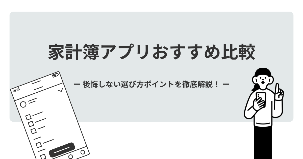 スマホ画像のアイキャッチ画像