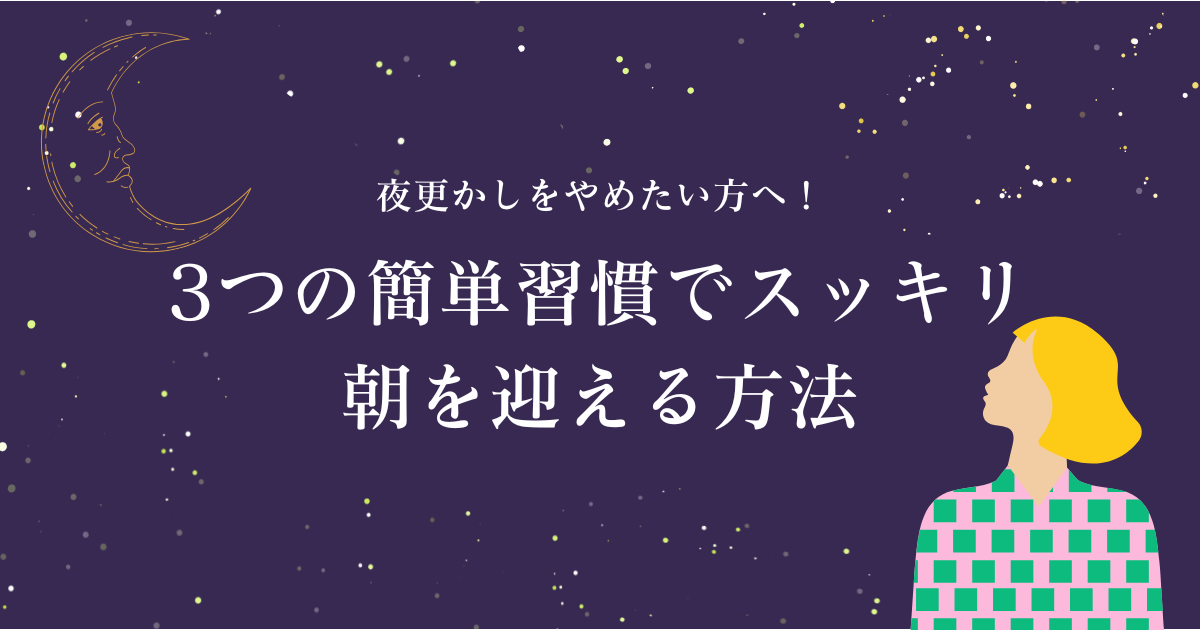夜空を見上げる女性のアイキャッチ画像
