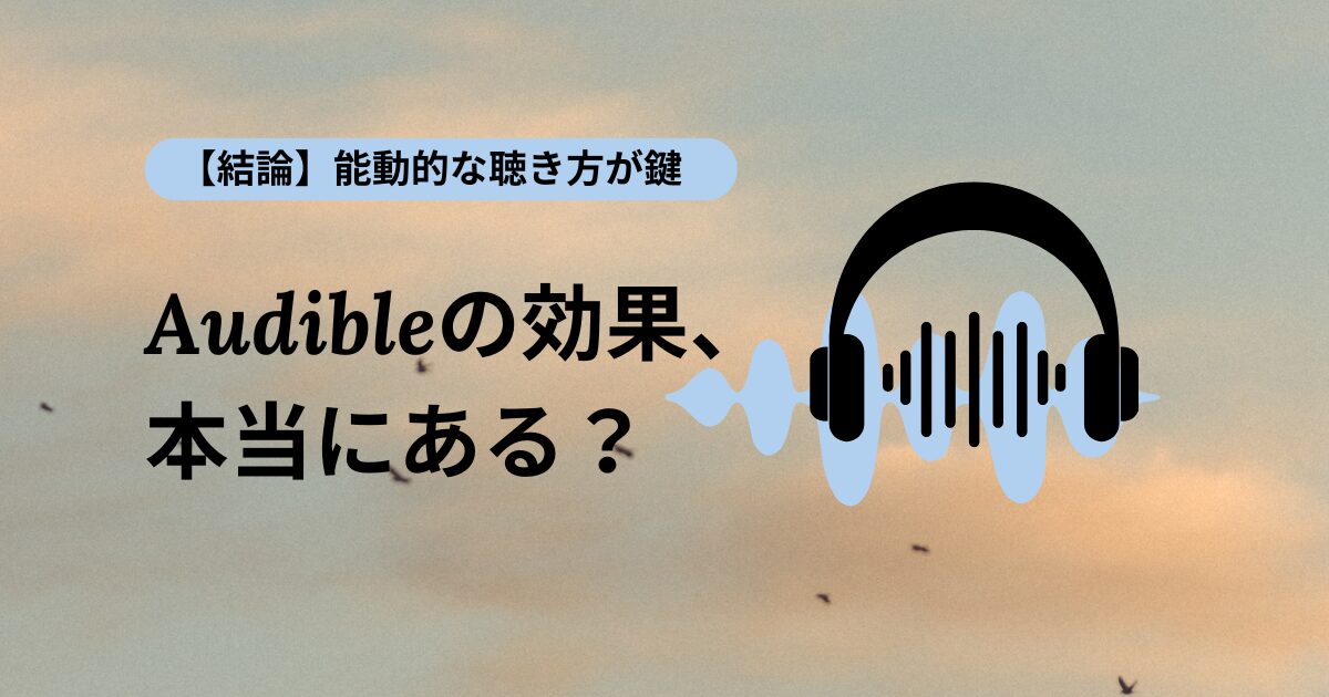 ヘッドフォンのアイキャッチ画像