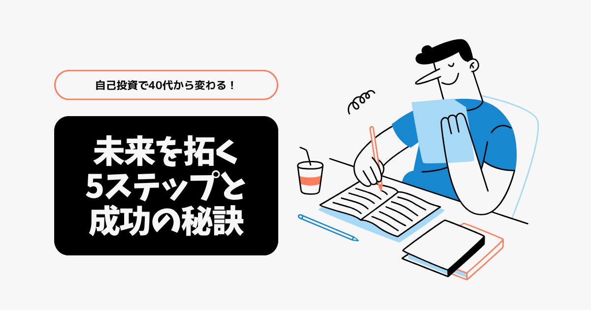 勉強をする男性のアイキャッチ画像