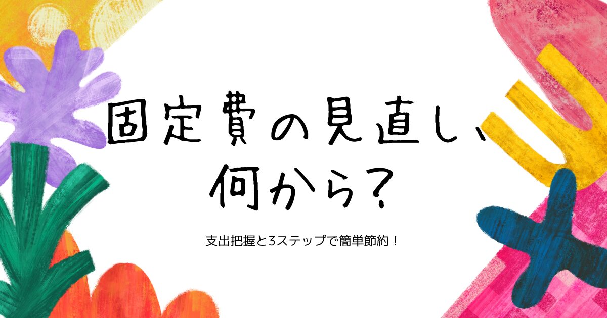 抽象的な図形のアイキャッチ画像