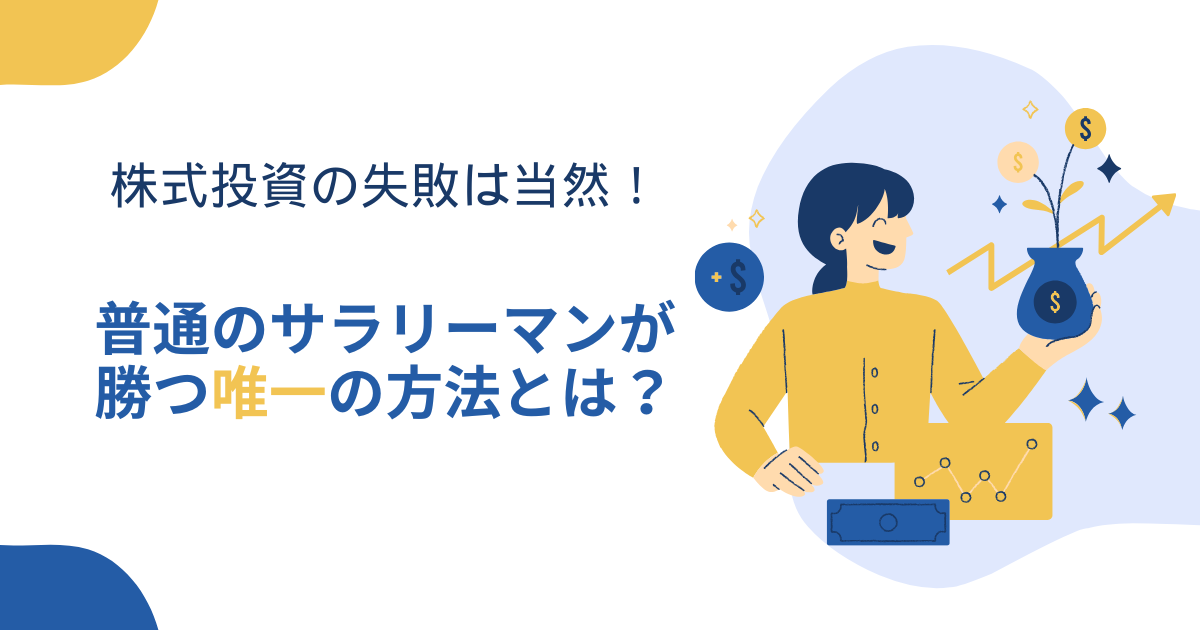 ツボからお金を出しているアイキャッチ画像