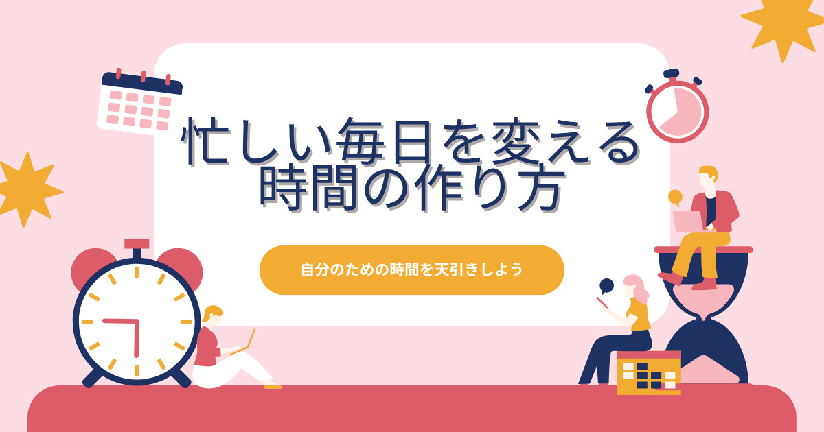 時計や砂時計のアイキャッチ画像