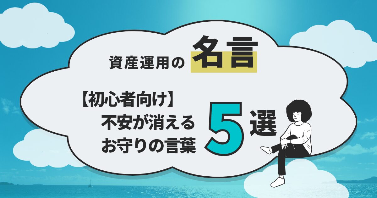 雲の上で足組をする男性のアイキャッチ画像